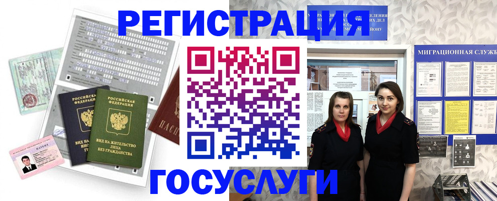 прописка штамп в Щёкино