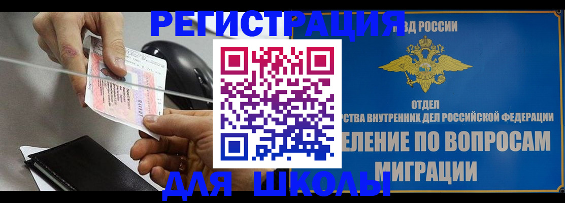 прописка от собственника в Щёкино