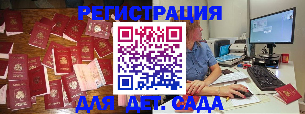 временная регистрация собственник в Щёкино