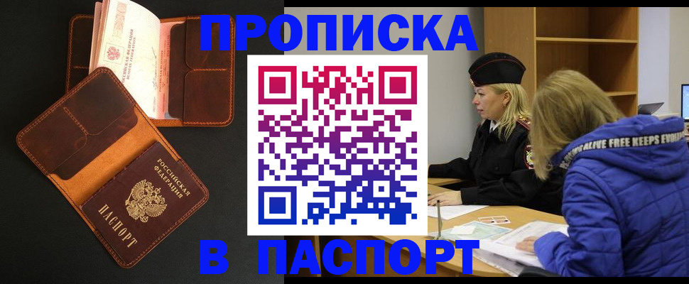 временная регистрация законно в Щёкино